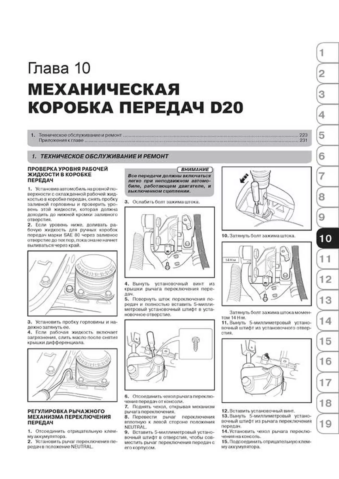 Книга: CHEVROLET EPICA с 2006 г.в. / CHEVROLET EVANDA (DAEWOO MAGNUS) (б , д) с 2001 г.в., рем., экспл., то, сер. ЗС | Монолит