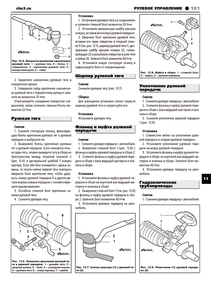 Книга: DAEWOO ESPERO (б) 1991-2000 г.в., рем., экспл., то | Третий Рим