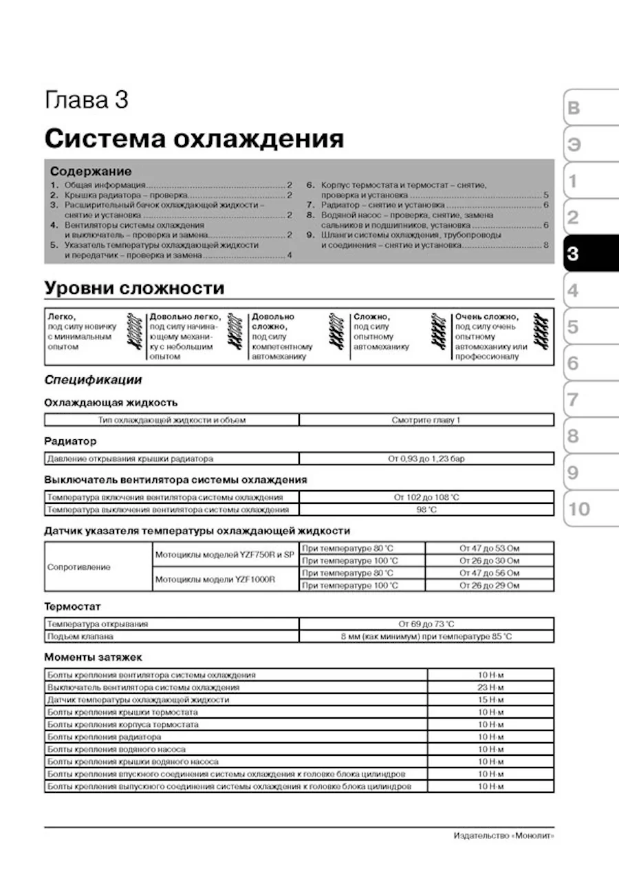 Книга: YAMAHA YZF750R / YZF750SP / YZF1000R THUNDERACE (б) 1993-2000 г.в. рем., экспл., то | Монолит