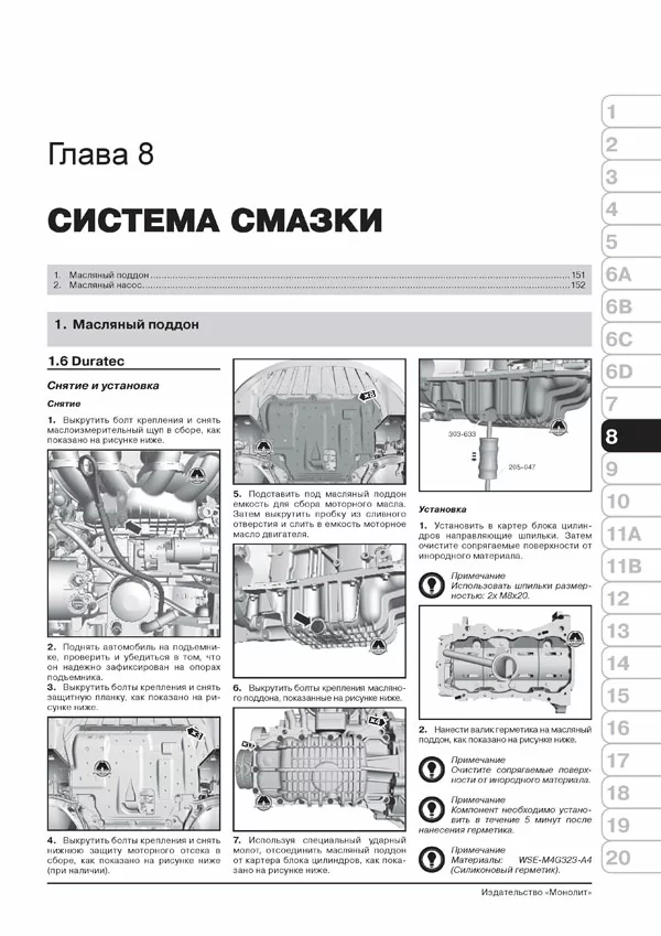 Комплект литературы по ремонту и обслуживанию Ford Focus 3 с 2011 года выпуска