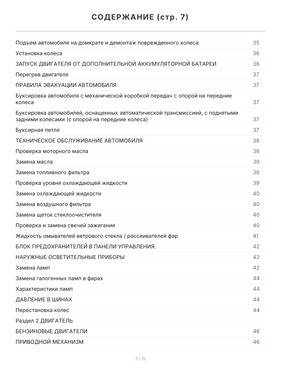 Книга: NISSAN X-TRAIL (б , д) 2001-2007 г.в., рем., экспл., то | Арго-Авто