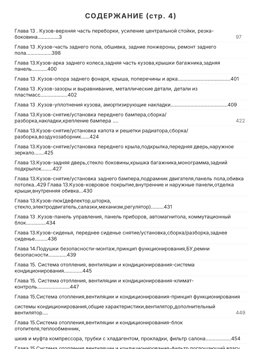 Книга: CITROEN XSARA PICASSO (б , д) 1999-2010 г.в., рем., экспл., то | Арго-Авто