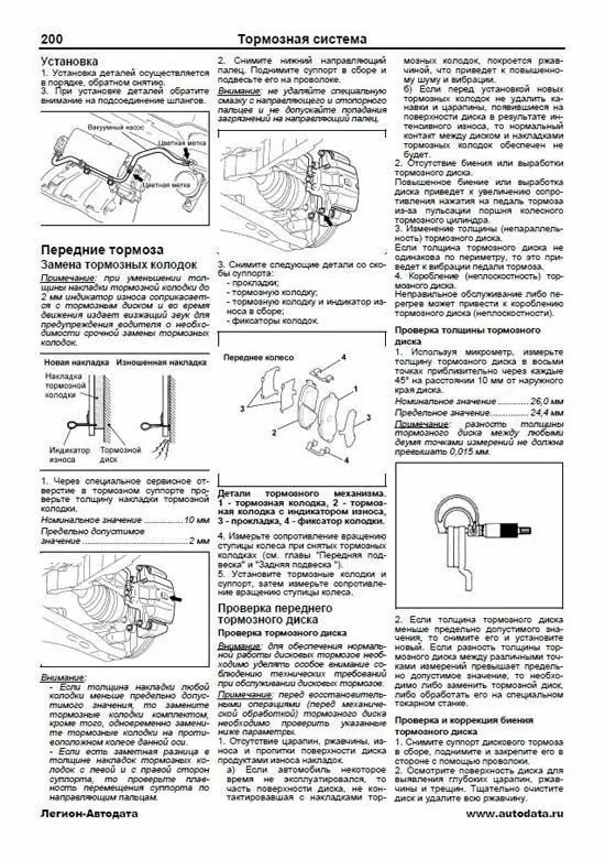Комплект литературы по ремонту и обслуживанию Mitsubishi Galant с 2003 года выпуска