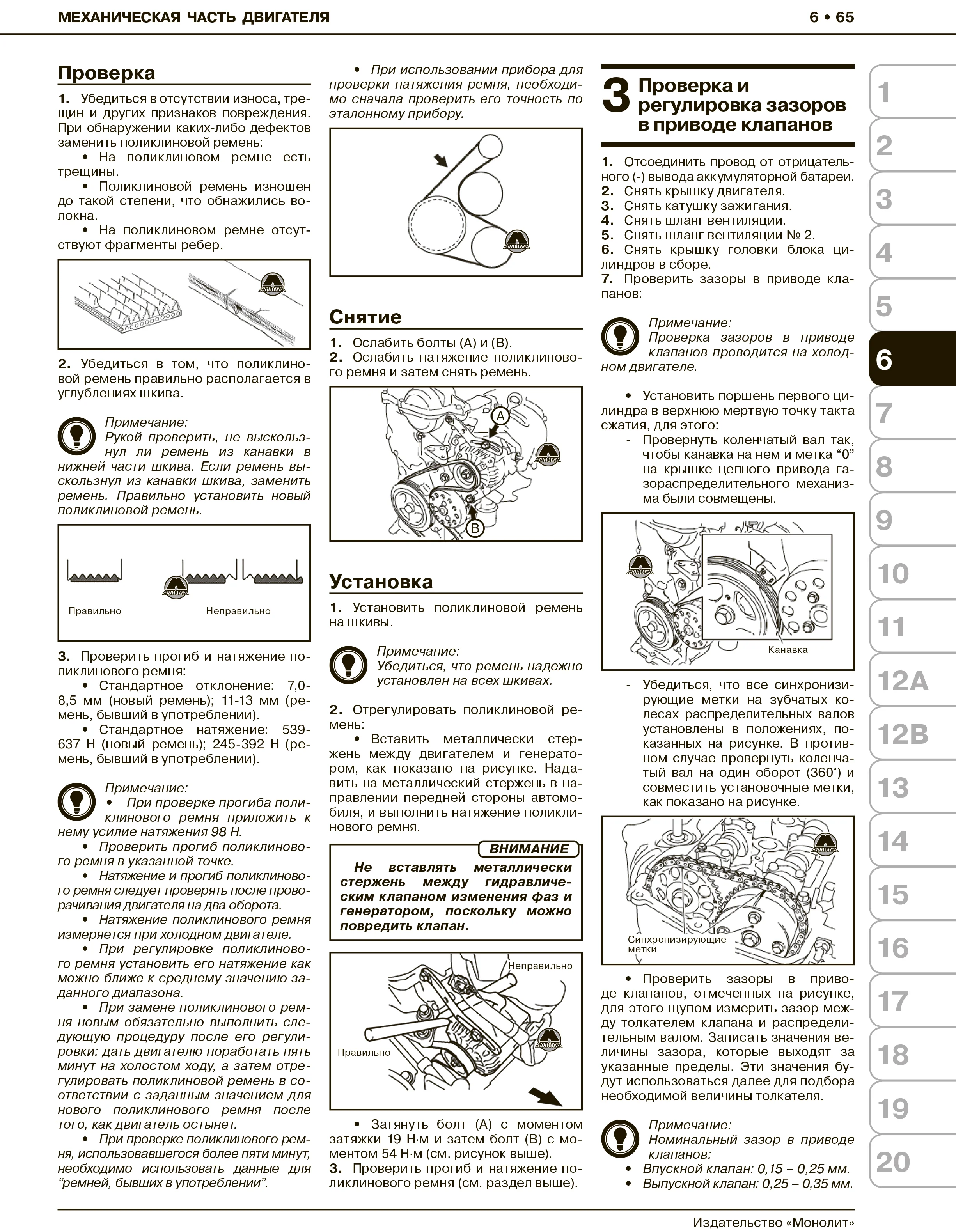 Книга: GREAT WALL HOVER M2 / HAVAL M2 (б) с 2010 г.в., рем., экспл., то | Монолит