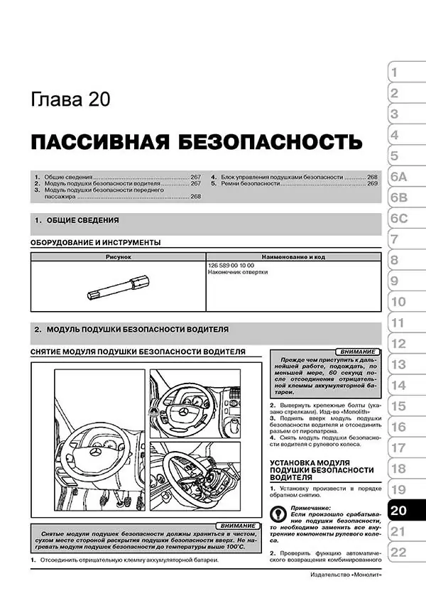 Комплект литературы по ремонту и обслуживанию Mercedes Vito с 1995 года выпуска