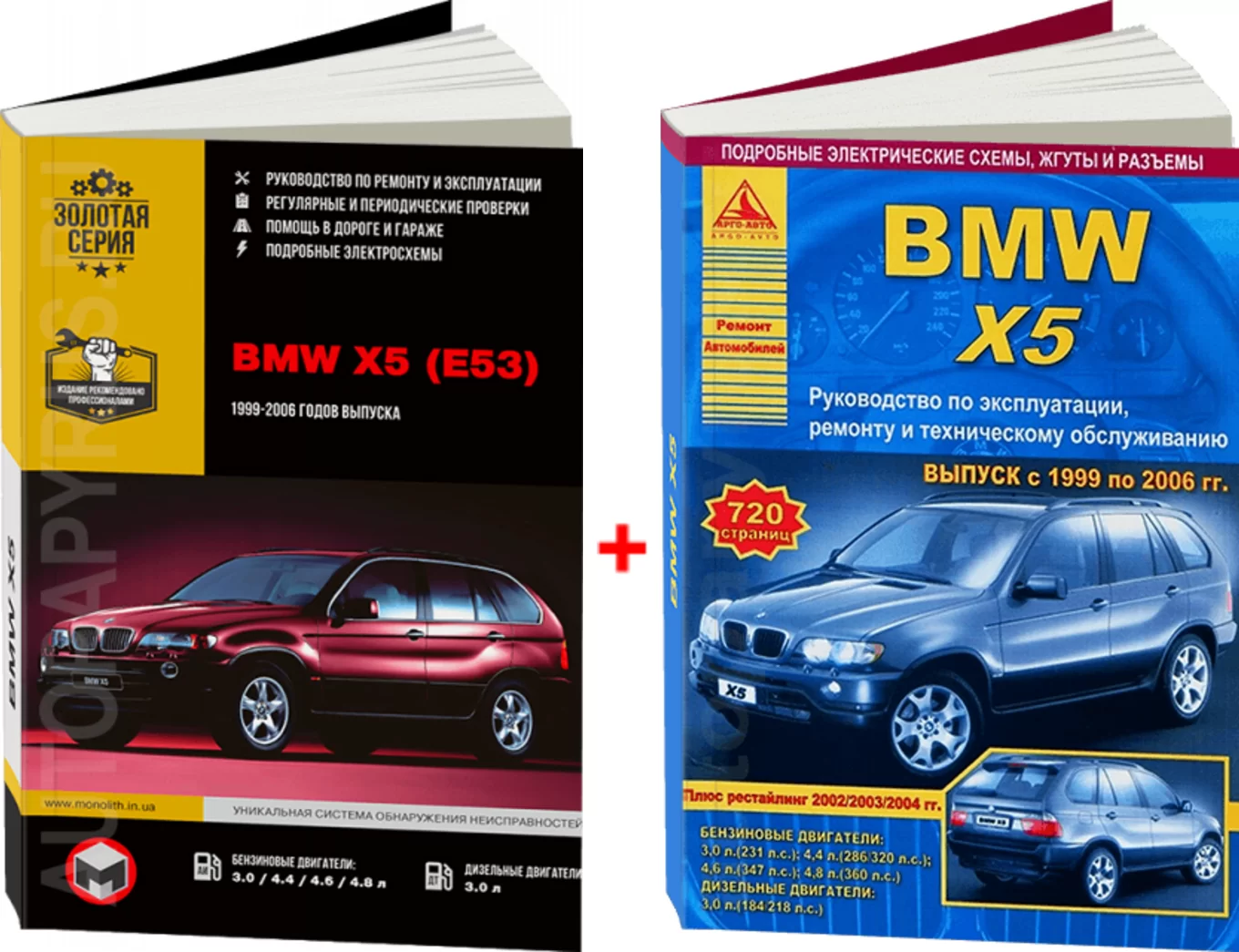 Комплект литературы по ремонту и обслуживанию BMW X5 с 1999 года выпуска