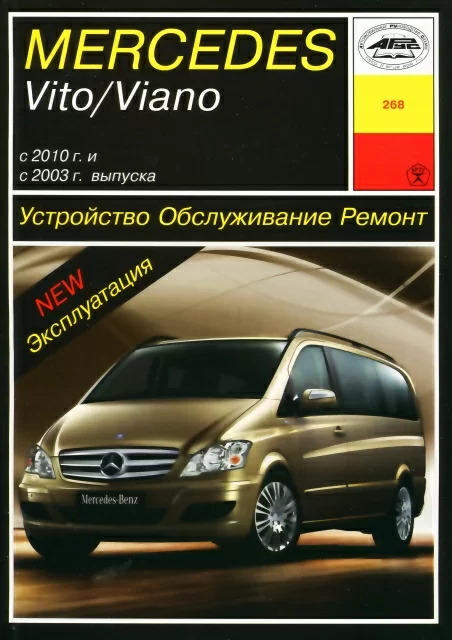Mercedes vito diesel store