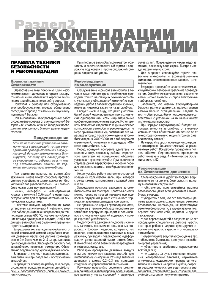 Книга: ВОЛГА (ГАЗ 31105-501 / 590) (б) рем., экспл., то, Ч/Б. фото., сер. ШАР | Третий Рим