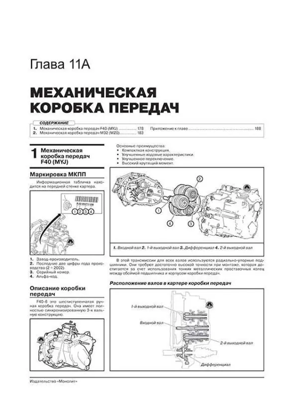 Книга: CHEVROLET MALIBU (б , д) с 2011 г.в., рем., экспл., то, сер. ЗС | Монолит