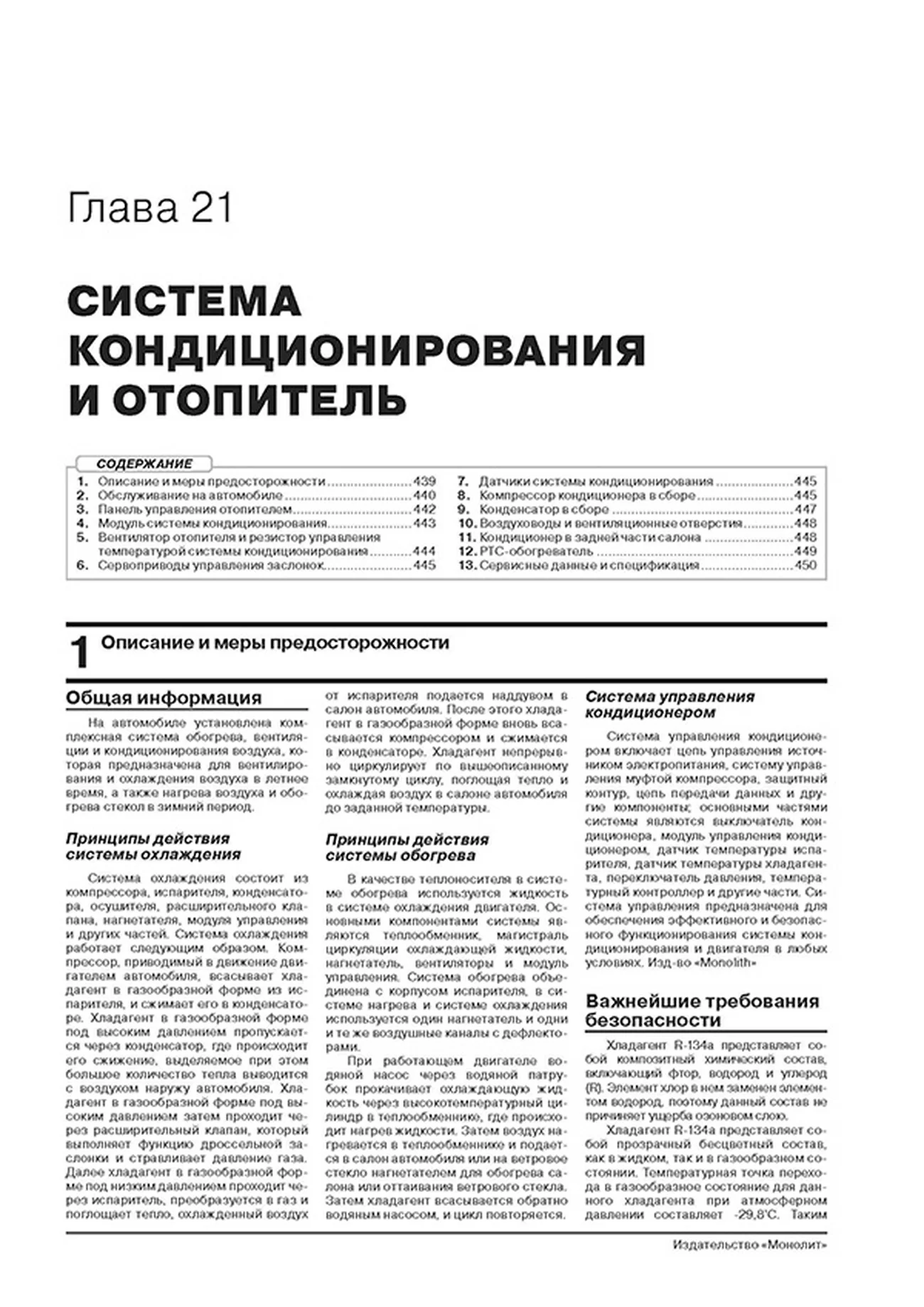 Книга: MITSUBISHI PAJERO SPORT (б , д) с 2019 г.в., рем., экспл., то | Монолит