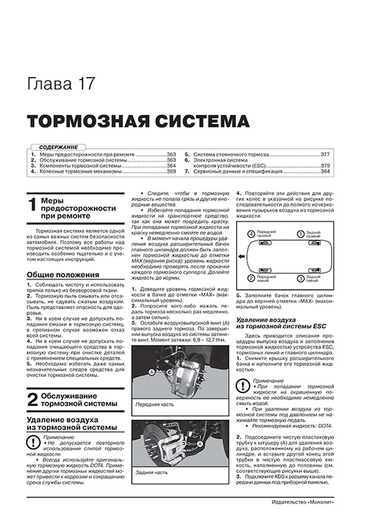 Книга: KIA SELTOS (б) с 2019 г.в. рем., экспл., то, сер. ЗС | Монолит