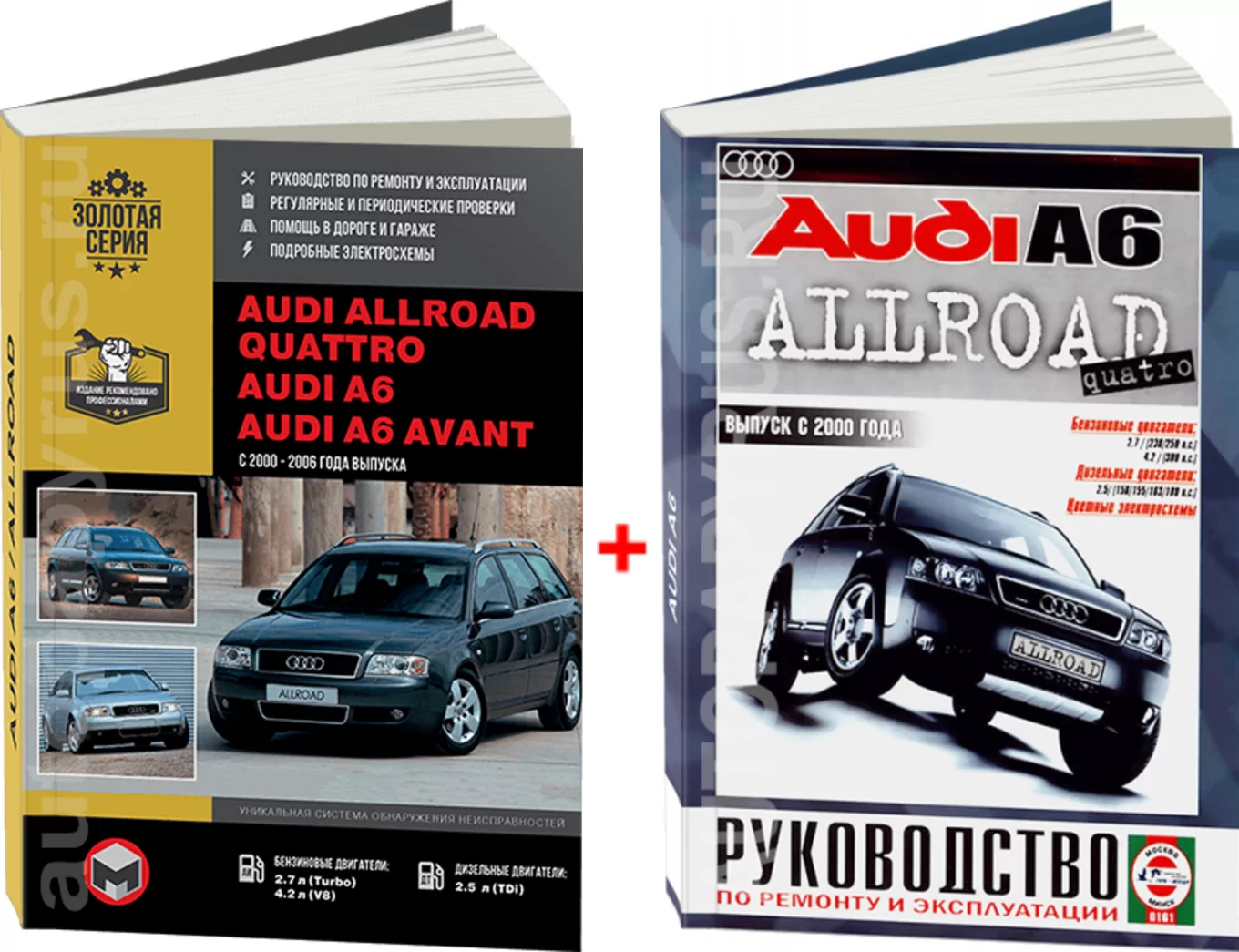 Комплект литературы по ремонту и обслуживанию Audi A6 с 2000 года выпуска