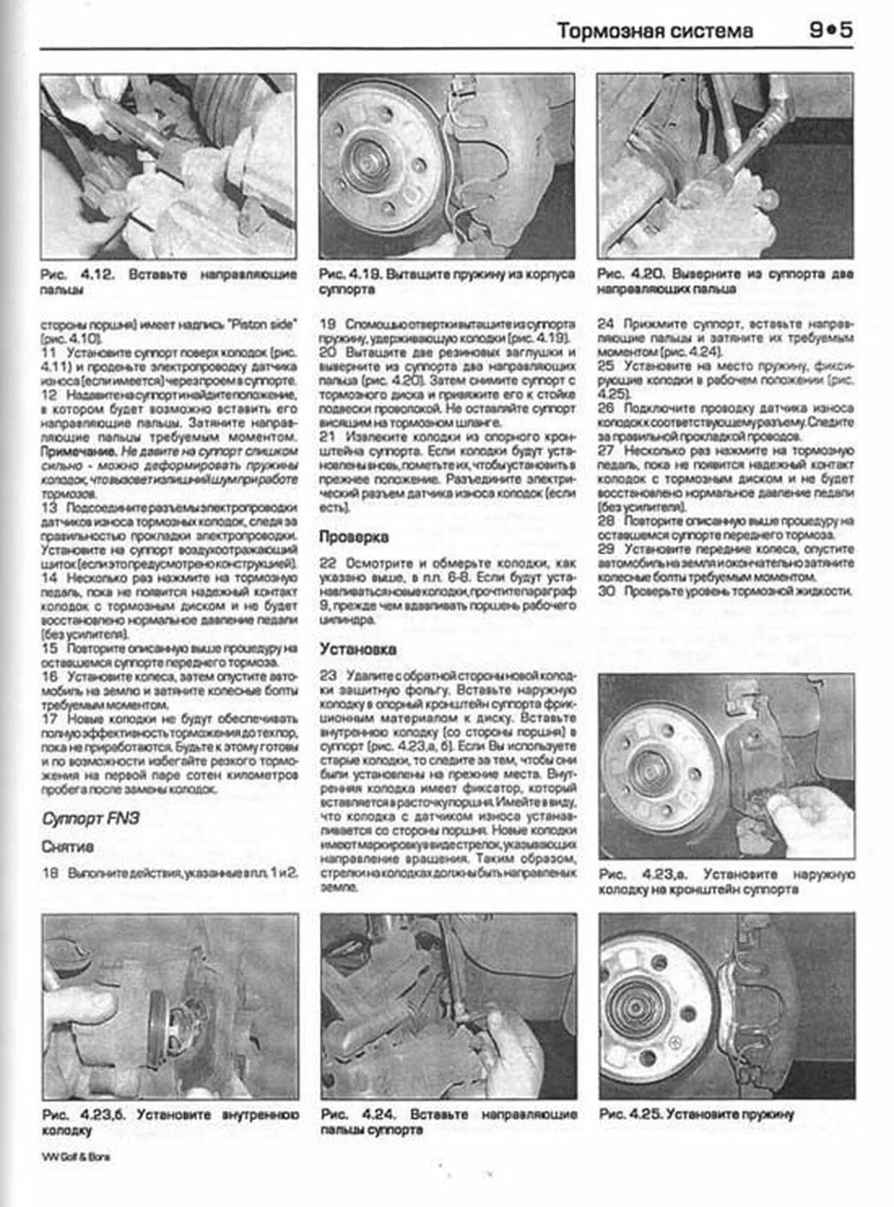 Книга: VOLKSWAGEN GOLF 4 / BORA (б , д) 1998-2000 г.в., рем., экспл., то | Алфамер Паблишинг