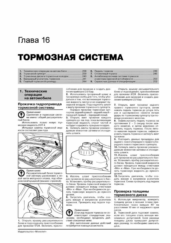 Комплект литературы по ремонту и обслуживанию Porsche Cayenne с 2002 года выпуска