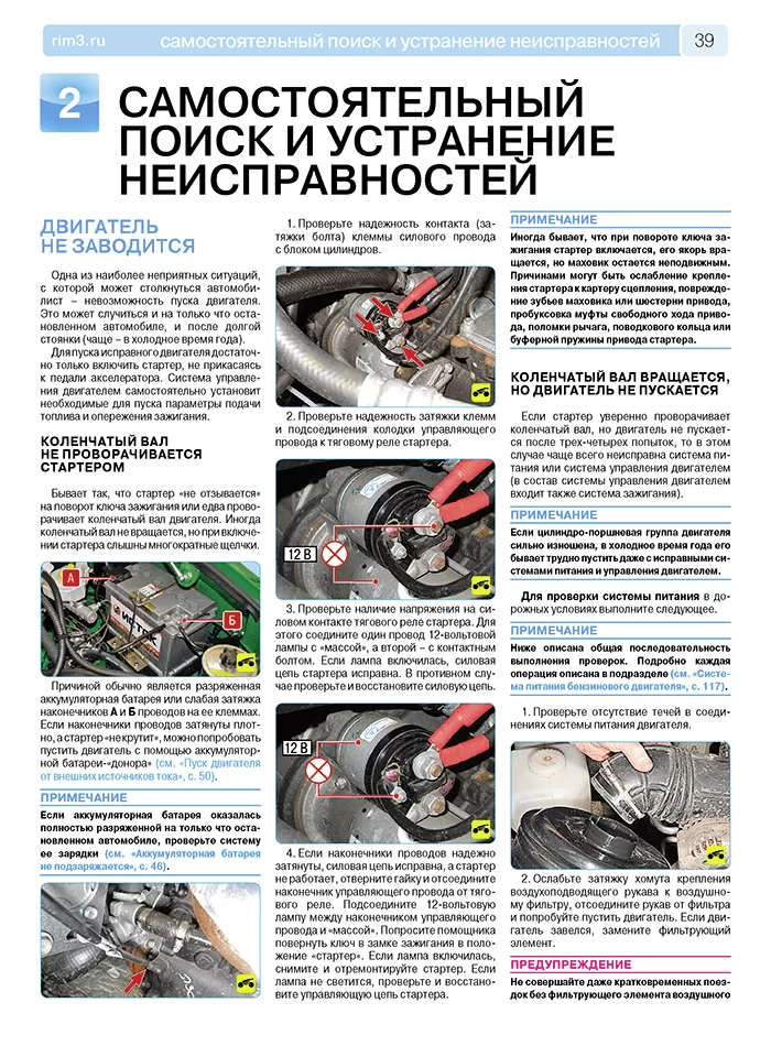 Книга: УАЗ ПРОФИ / ПРОФИ ПОЛУТОРКА бензин / газ с 2017 г.в., рем., экспл., то, ЦВЕТ. фото., сер. РБП | Третий Рим