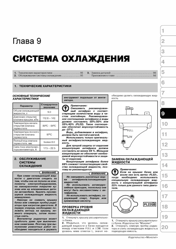 Комплект литературы по обслуживанию и ремонту Mazda CX-7 с 2006 года выпуска