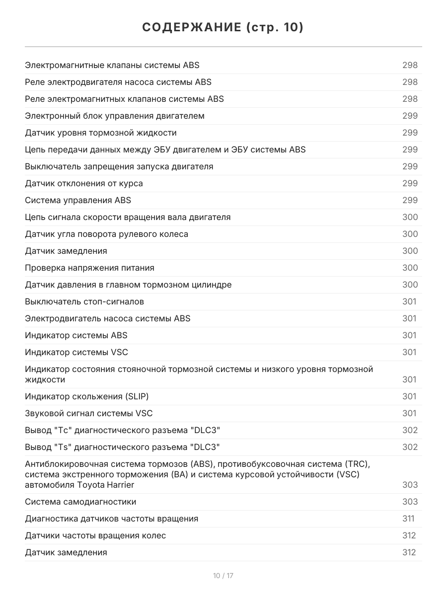 Книга: LEXUS RX300 (б) 1997-2003 г.в., рем., экспл., то, сер.ПРОФ. | Легион-Aвтодата