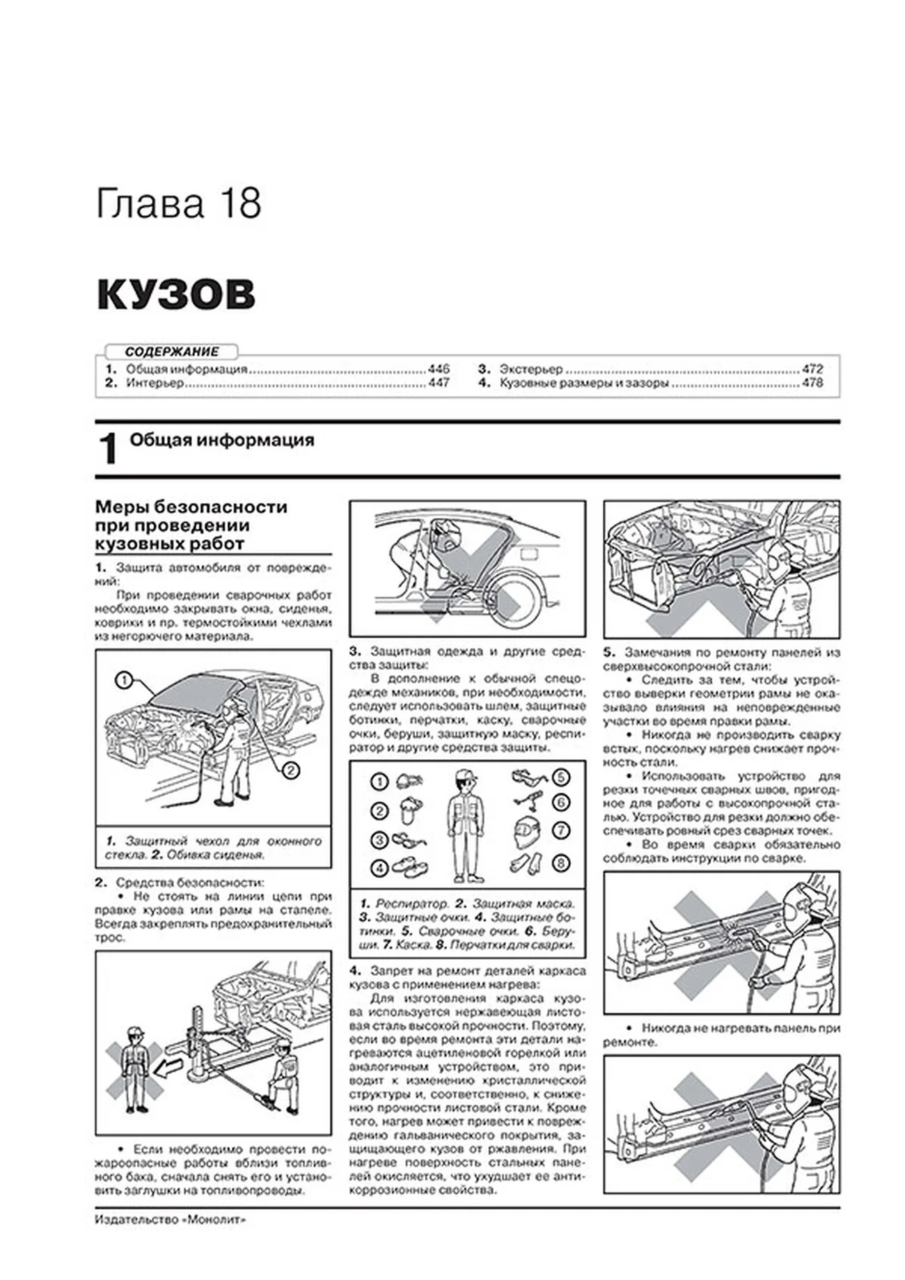 Книга: TOYOTA CAMRY (б) с 2017 г.в., рем., экспл., то | Монолит