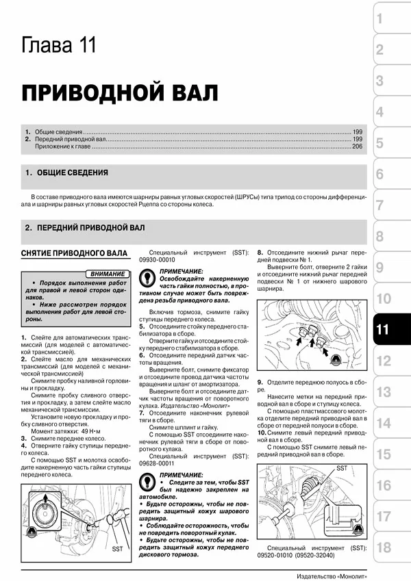 Комплект литературы по ремонту и обслуживанию Toyota Camry с 2006 года выпуска