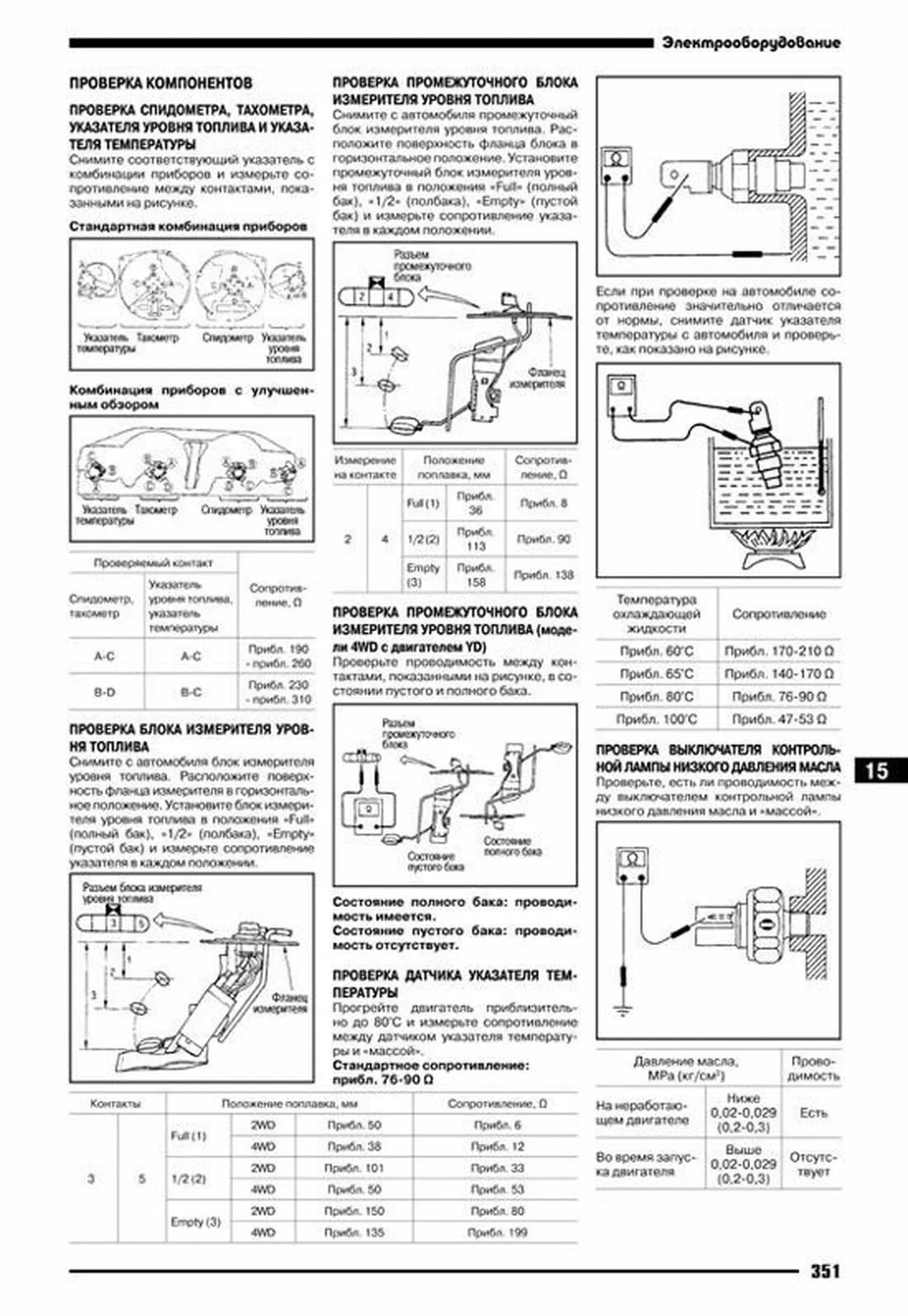 Книга: NISSAN BASSARA (д) 1999-2003 г.в., рем., экспл., то | Автонавигатор