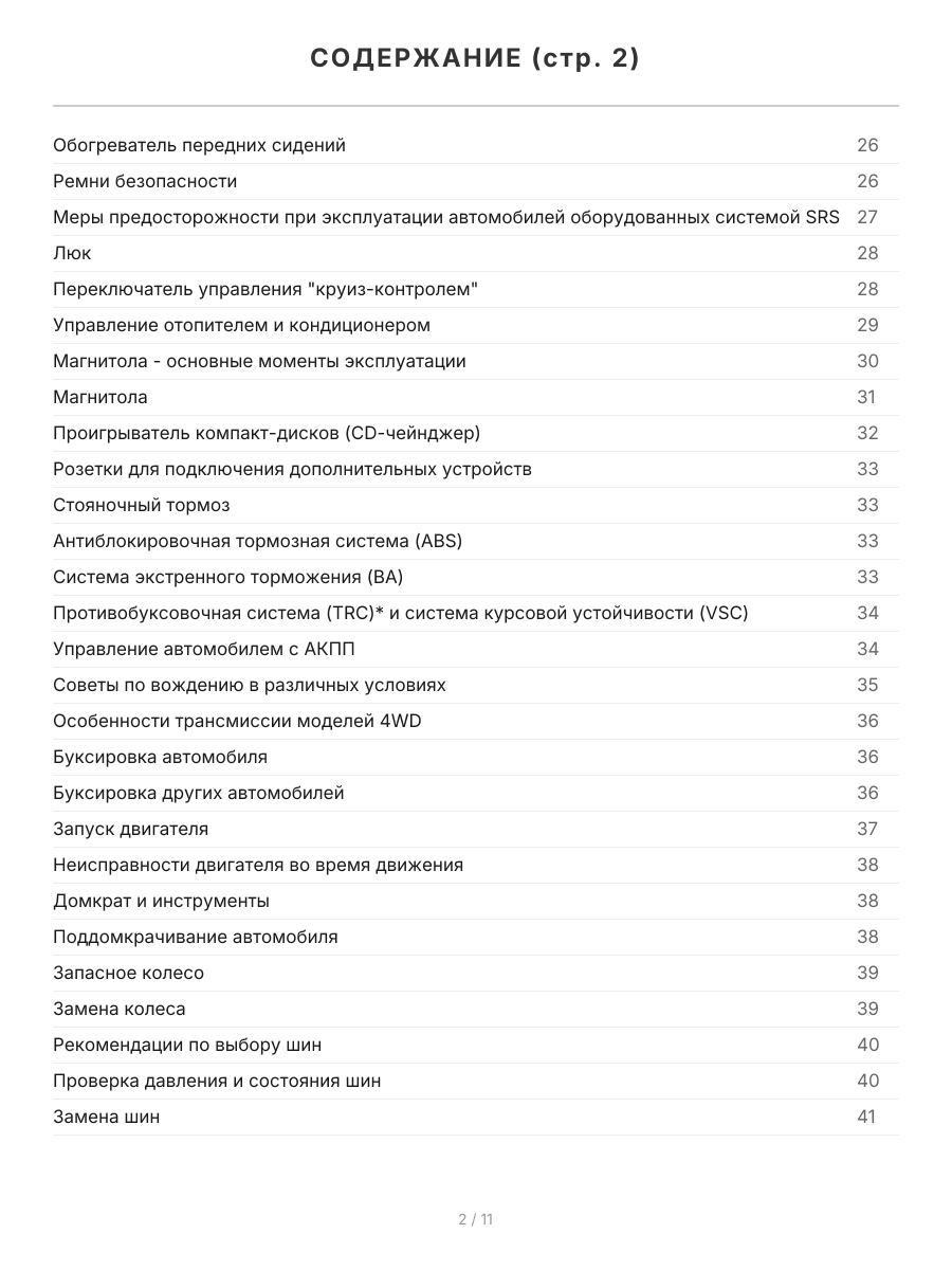 Книга: LEXUS RX300 (б) 1997-2003 г.в., рем., экспл., то, сер.АВТОЛ. | Легион-Aвтодата