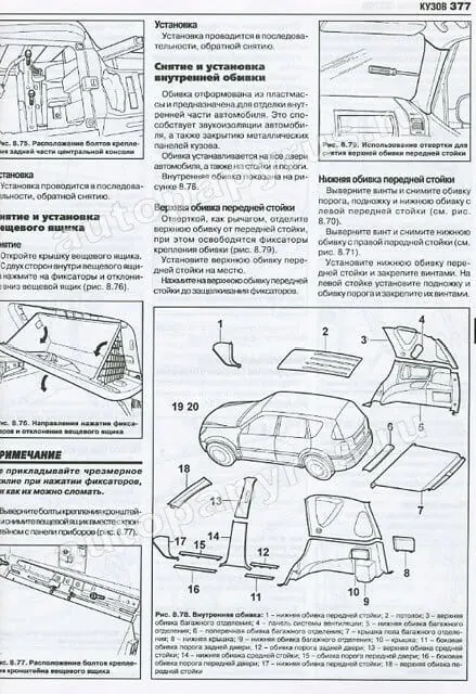 Книга: SSANG YONG REXTON 1 / REXTON 2 (б , д), с 2002 г.в., рем., экспл., то | Ротор
