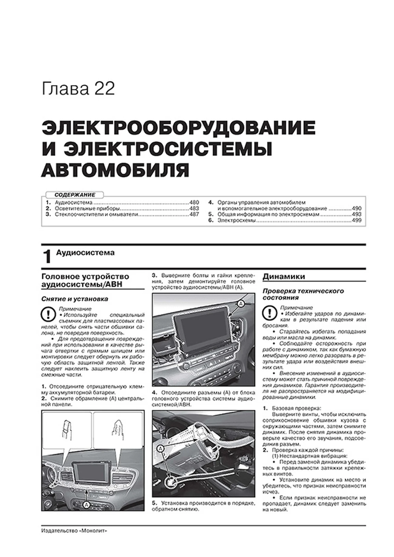 Книга: KIA CEED / PROCEED (КИА СИД / ПРОСИД) (б , д) с 2018 г.в., рем., экспл., то., сер. ЗС | Монолит