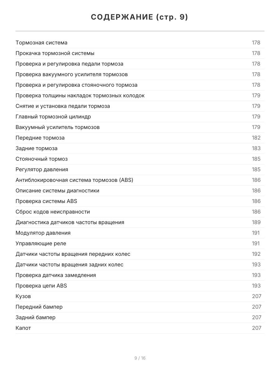 Книга: TOYOTA GAIA (2WD / 4WD) (б) 1998-2002 г.в., рем., экспл., то | Легион-Aвтодата