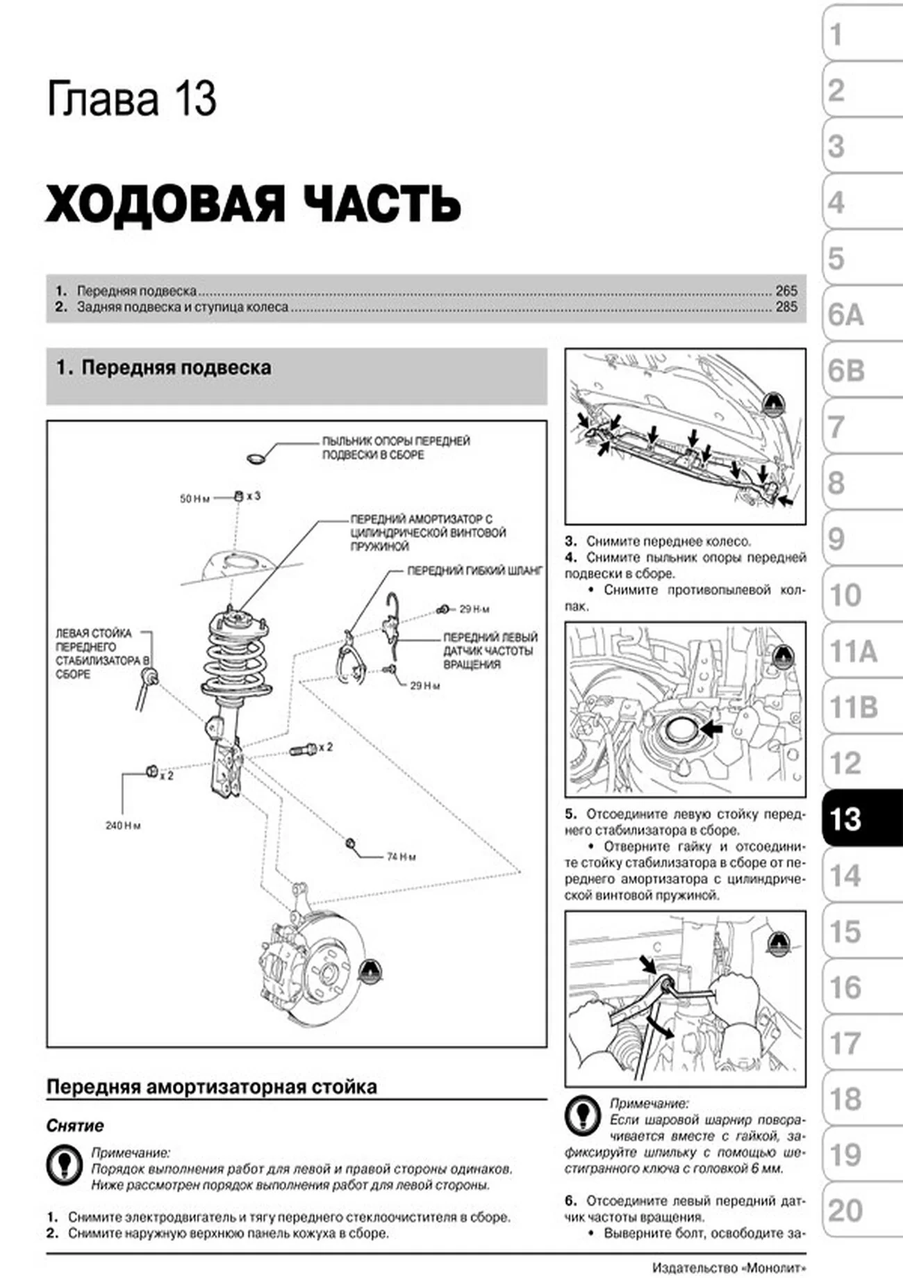 Книга: TOYOTA AVENSIS (б , д) с 2009 г.в., рем., экспл., то, сер. ЗС | Монолит