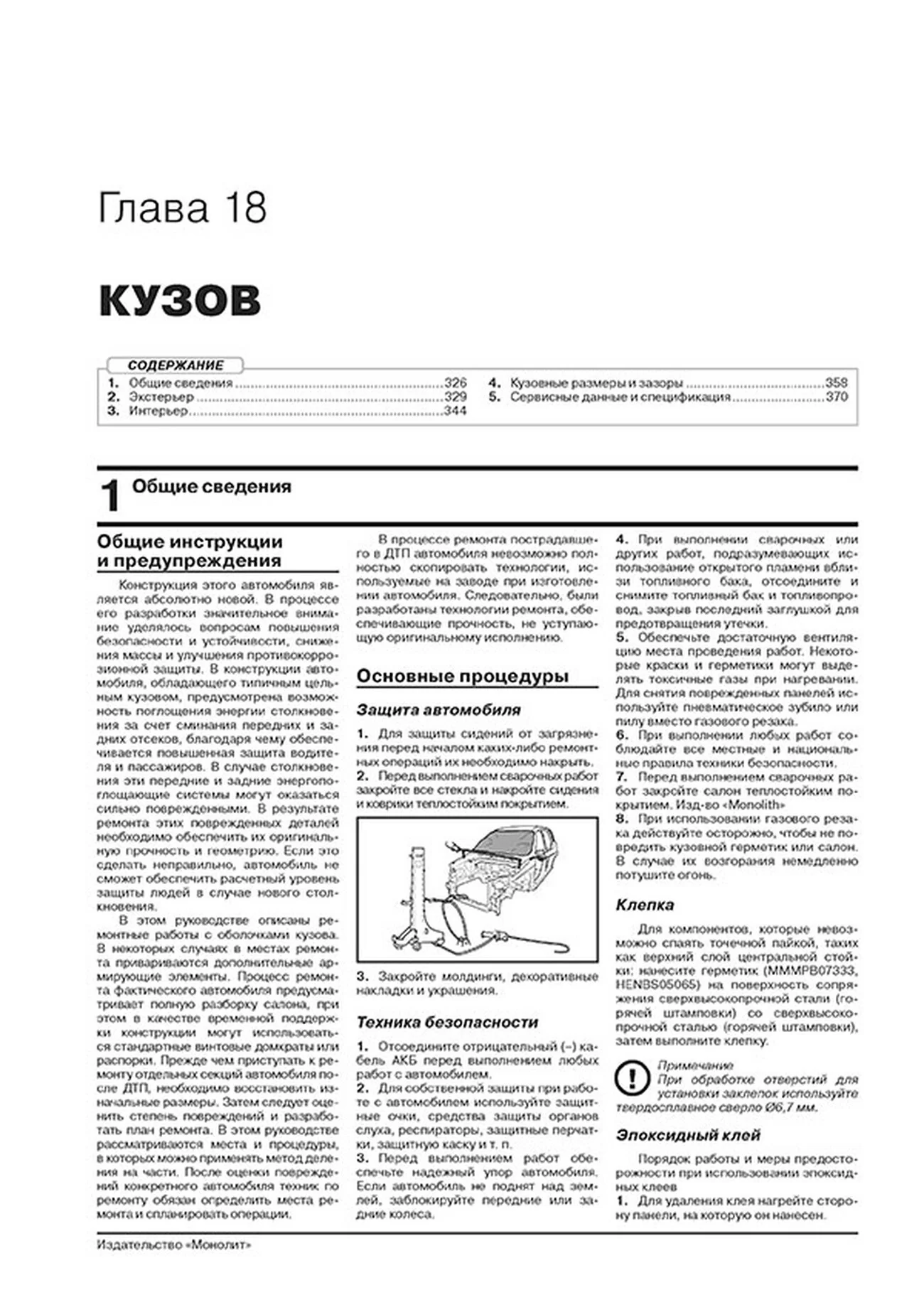 Книга: KIA K5 (б) с 2019 г.в. рем., экспл., то, сер. ЗС | Монолит