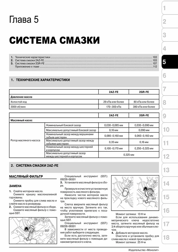 Комплект литературы по ремонту и обслуживанию Toyota Camry с 2006 года выпуска