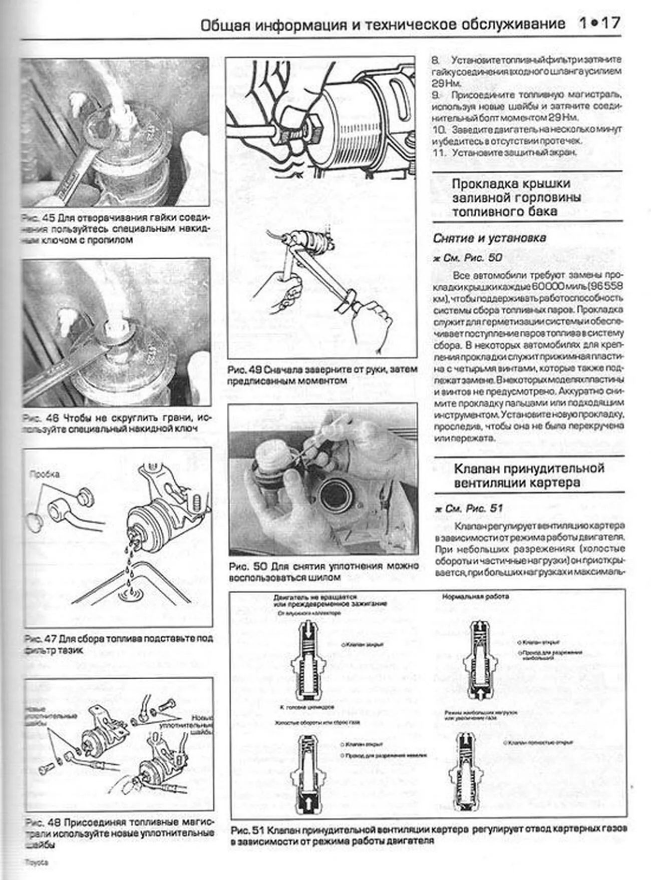 Книга: TOYOTA PICK-UP / LAND CRUISER / 4-RUNNER (б) 1997-2000 г.в., рем., то | Алфамер Паблишинг