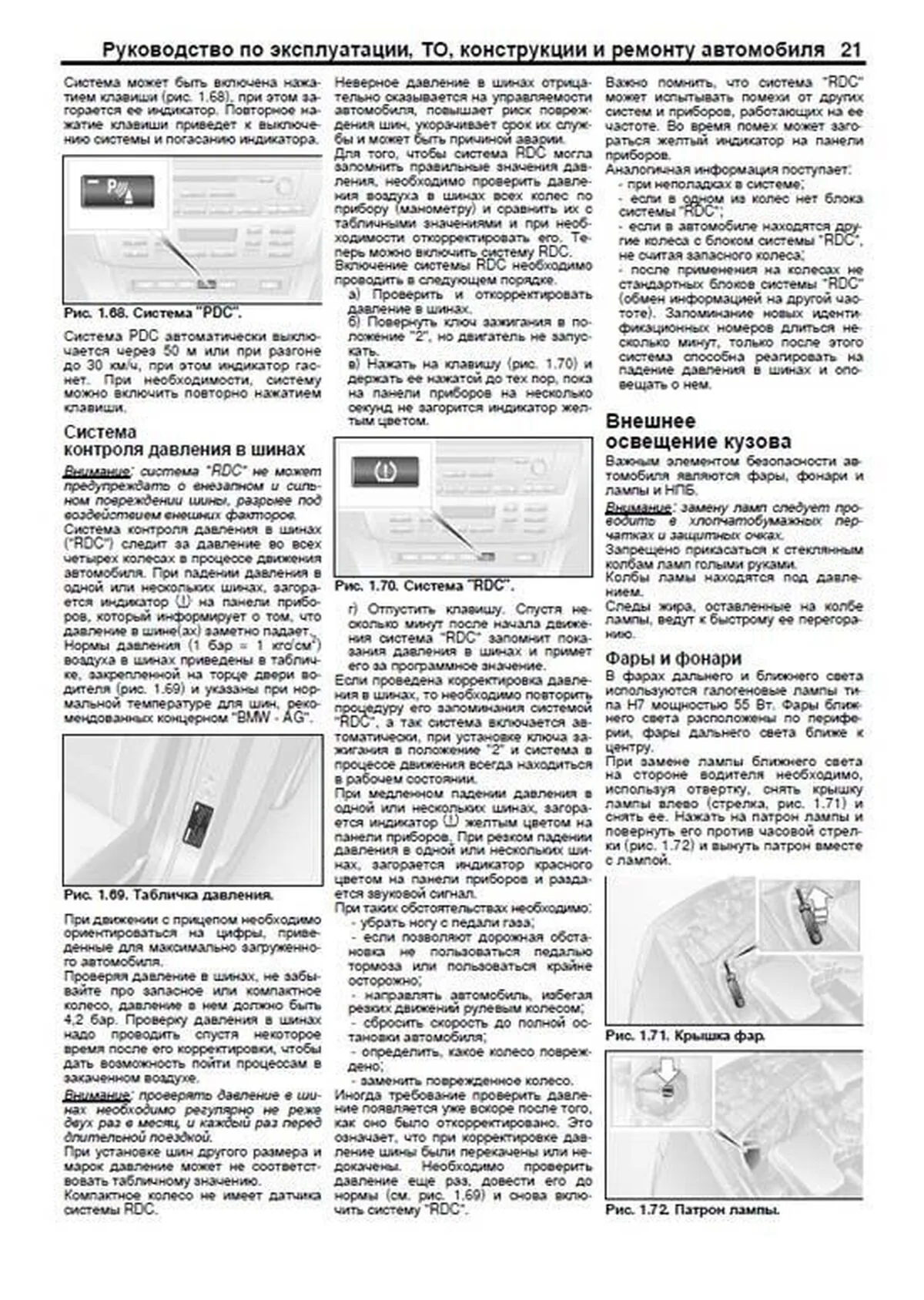 Книга: BMW X3 (E83) (б , д) 2003-2010 г.в. рем., экспл., то, сер.АВТОЛ. | Легион-Aвтодата