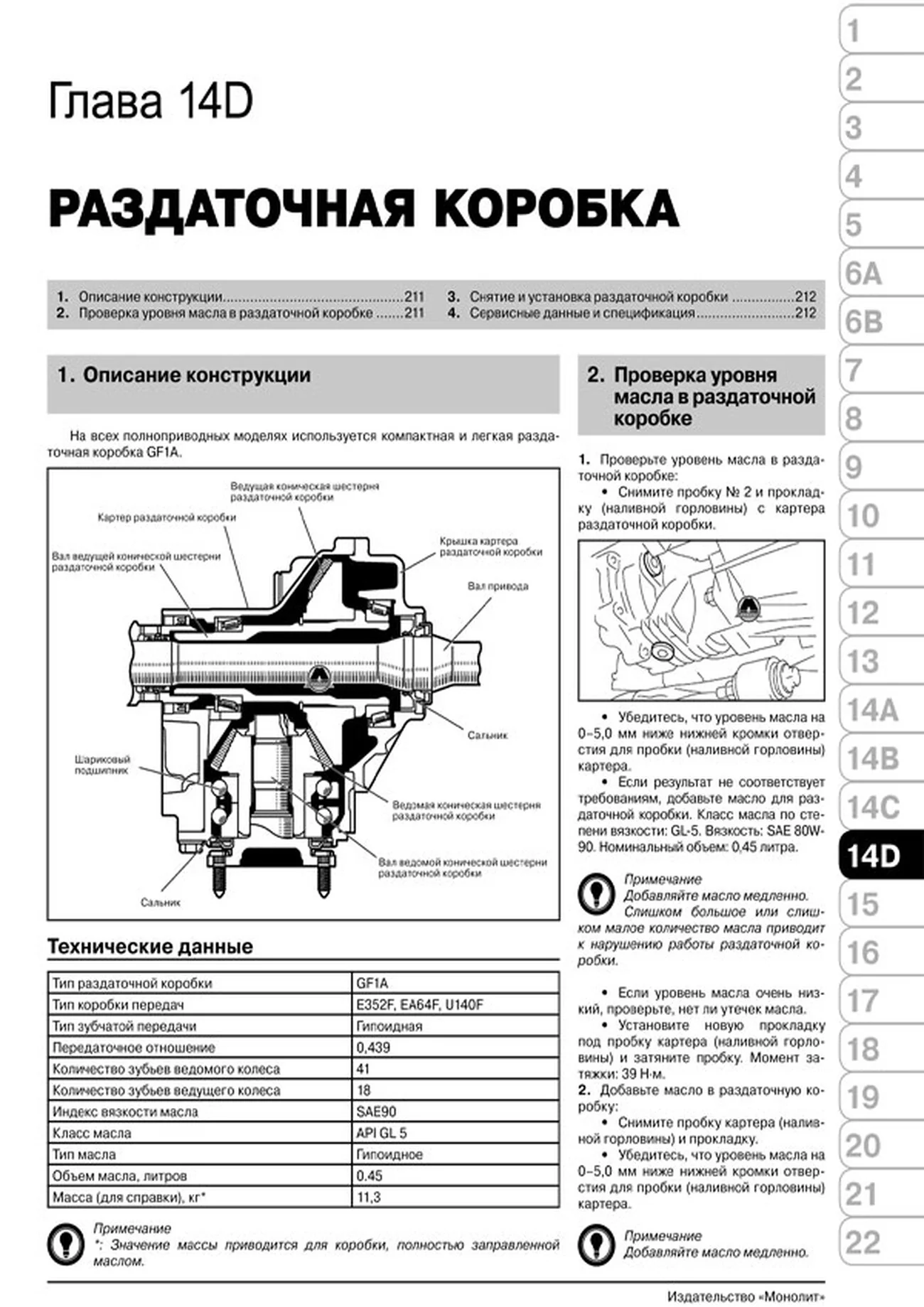 Книга: TOYOTA RAV4 (б , д) с 2008 + рест. с 2010 г.в., рем., экспл., то, сер. ЗС | Монолит