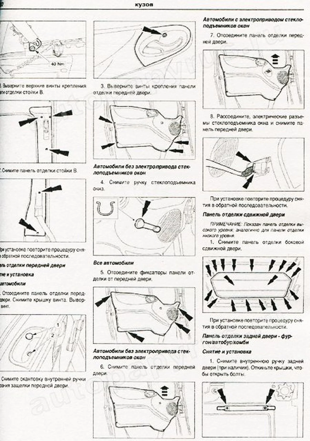 Книга: FORD TRANSIT / TRANSIT TORNEO  с 2006 г.в., рем., экспл., то | Арго-Авто