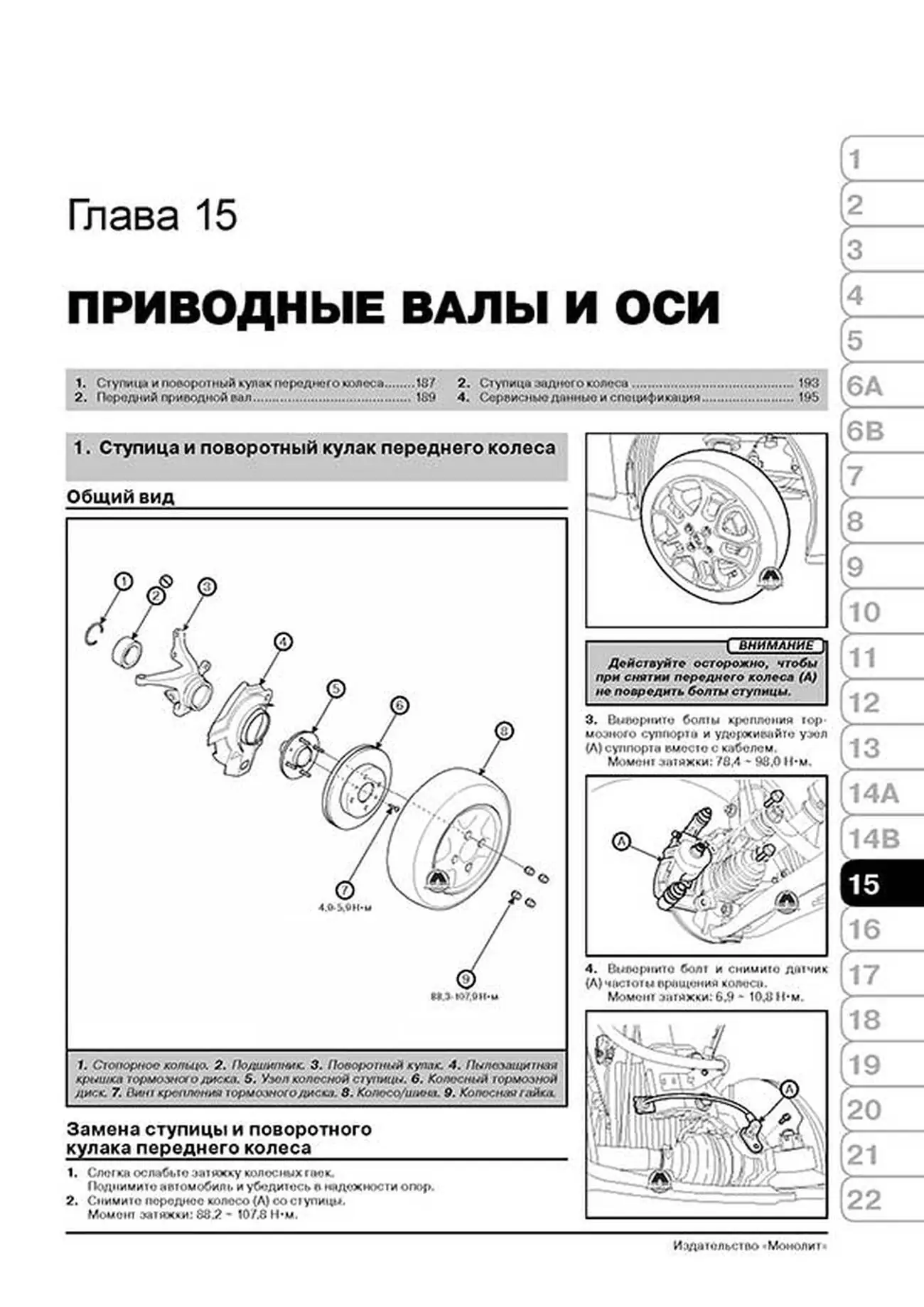 Книга: KIA PICANTO (б) с 2011 г.в., рем., экспл., то, сер. ЗС | Монолит
