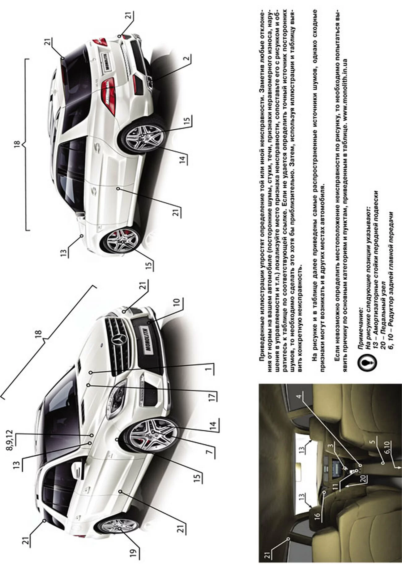 Книга: MERCEDES BENZ ML / GL  (W166 / X166) (б , д) с 2012 г.в., рем., экспл., то, сер. ЗС | Монолит