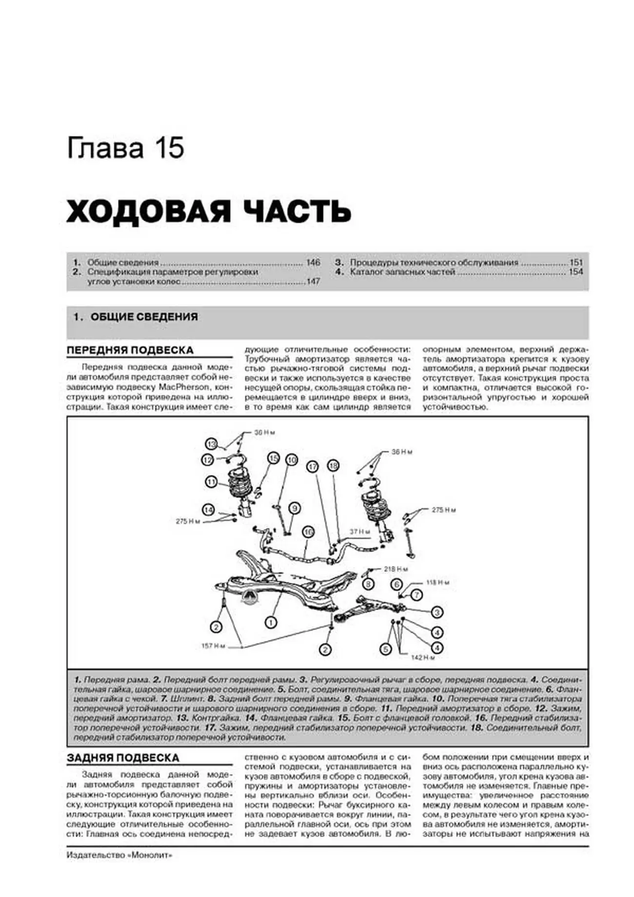 Книга: BYD F3 / F3-R (б) с 2005 г.в., рем., экспл., то, сер. ЗС | Монолит