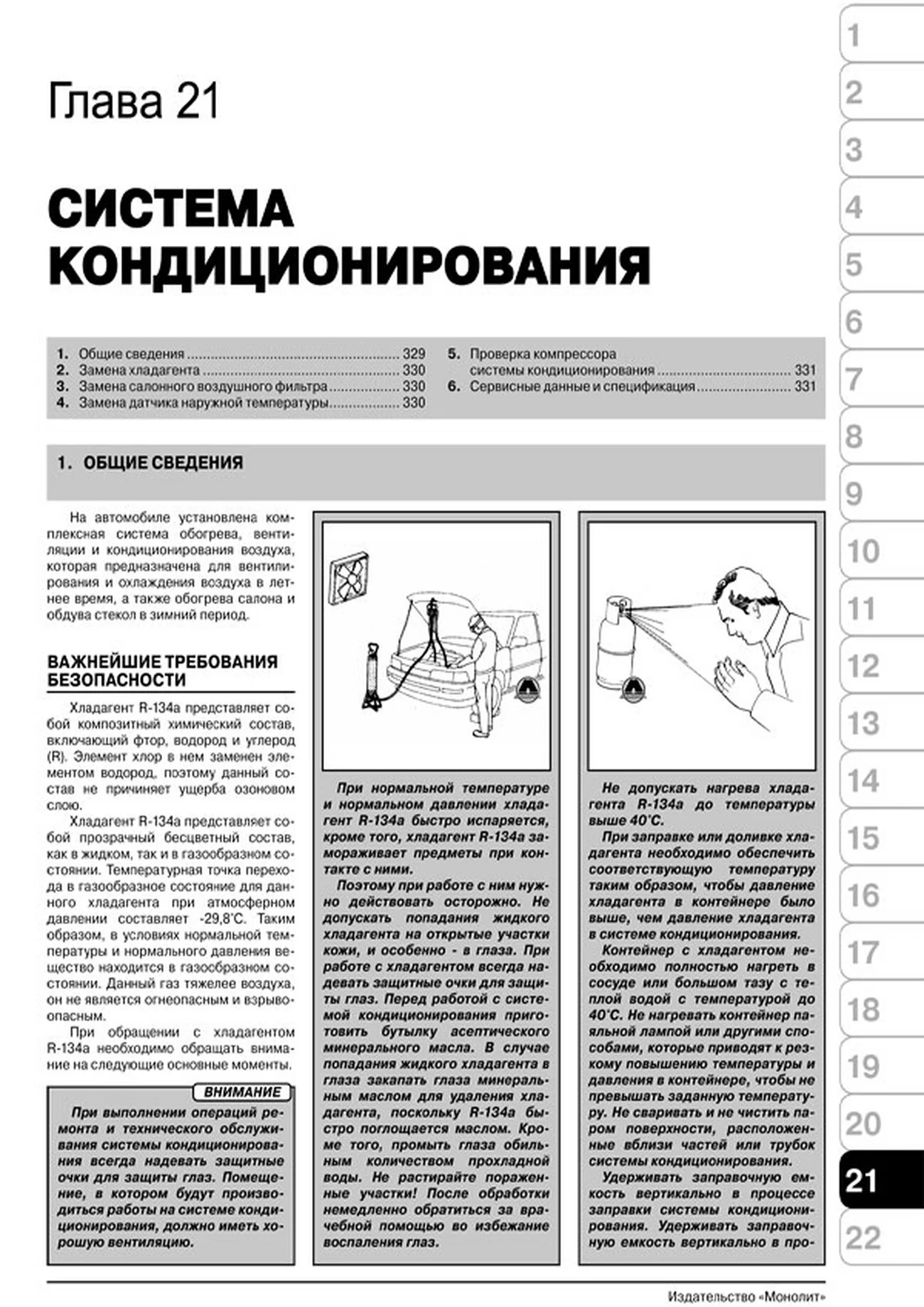 Книга: TOYOTA FORTUNER / HILUX / VIGO (б , д) с 2005 г.в. рем., экспл., то, сер. ЗС | Монолит