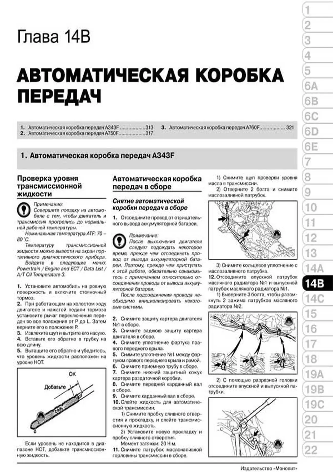 Книга: LEXUS GX460 / TOYOTA LAND CRUISER PRADO 150 (б , д) с 2009 г.в., рем., экспл., то, сер. ЗС | Монолит