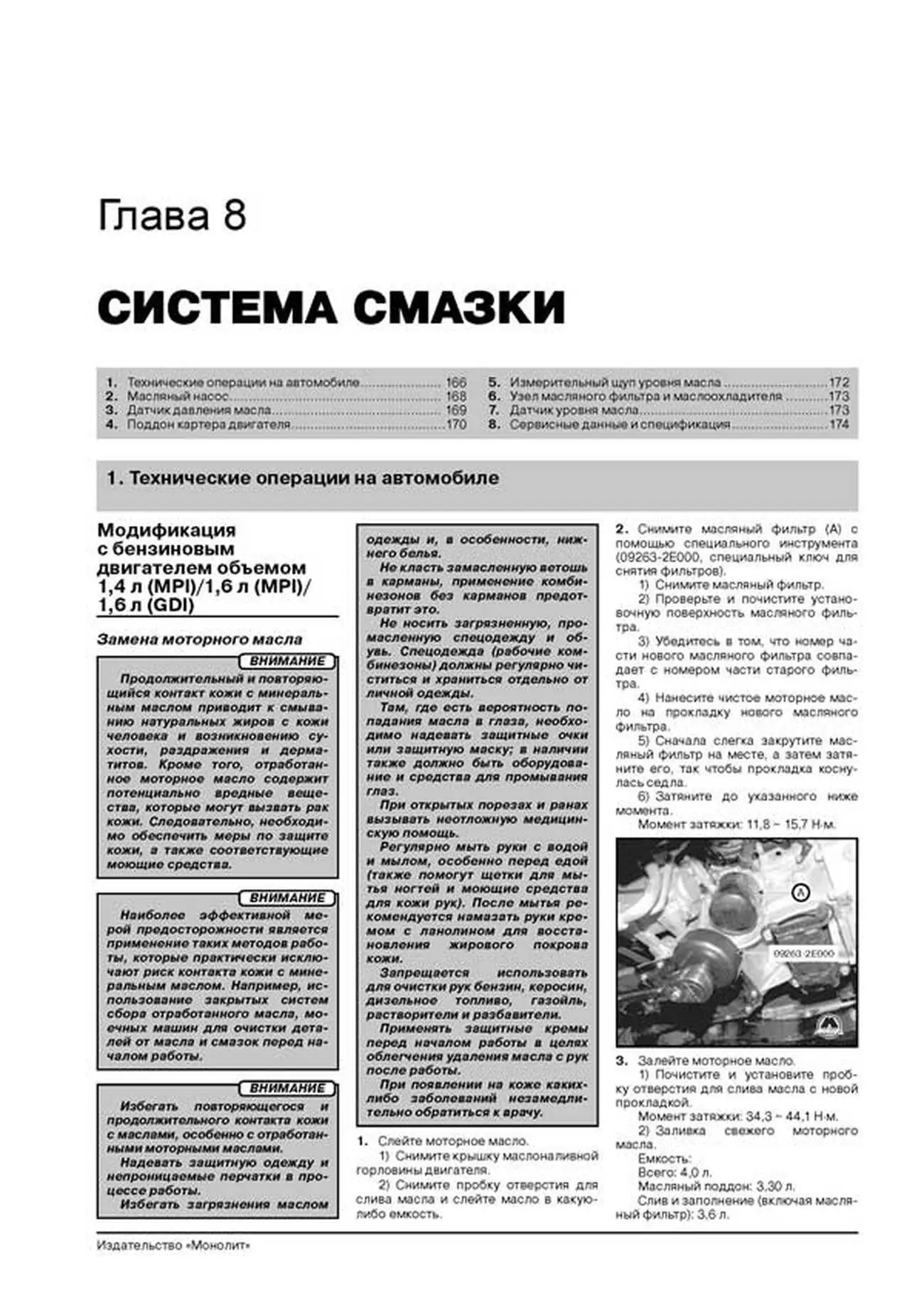 Книга: KIA CEED (б , д)  с 2012 г.в., рем., экспл., то., сер. ЗС | Монолит