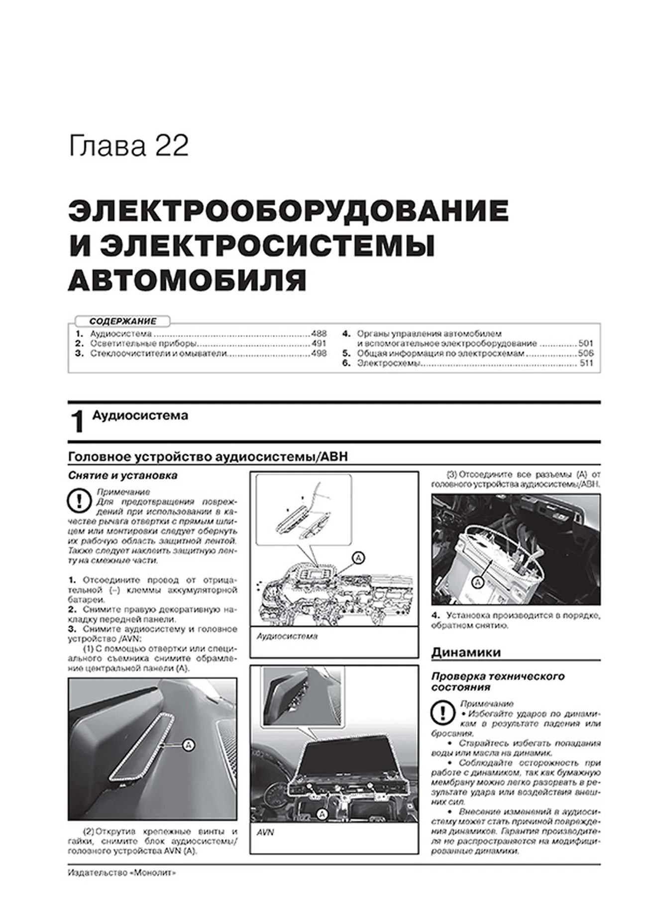 Книга: KIA SELTOS (б) с 2019 г.в. рем., экспл., то, сер. ЗС | Монолит