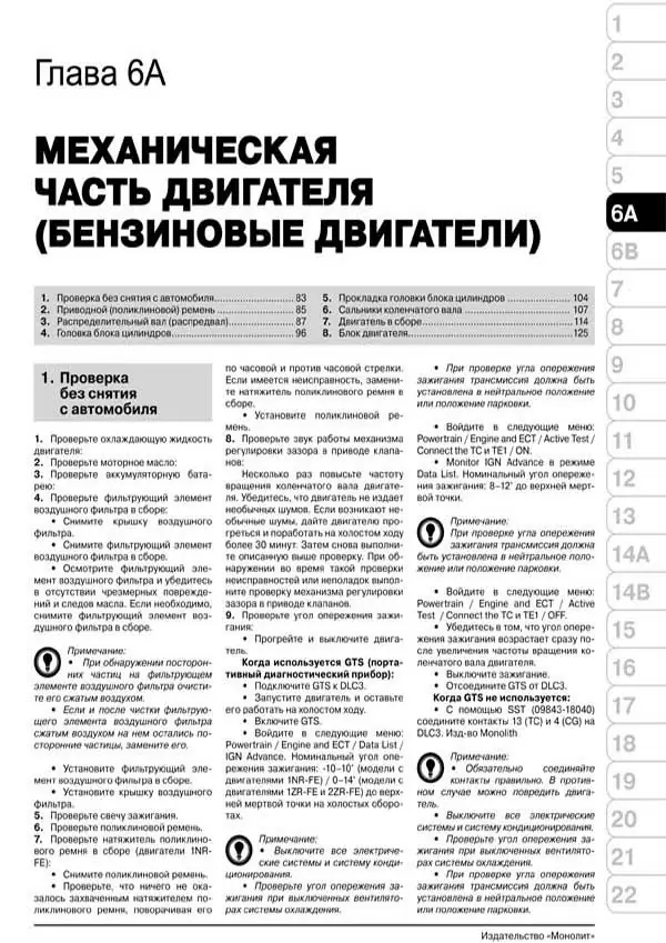 Комплект литературы по ремонту и обслуживанию Toyota Corolla с 2013 года выпуска