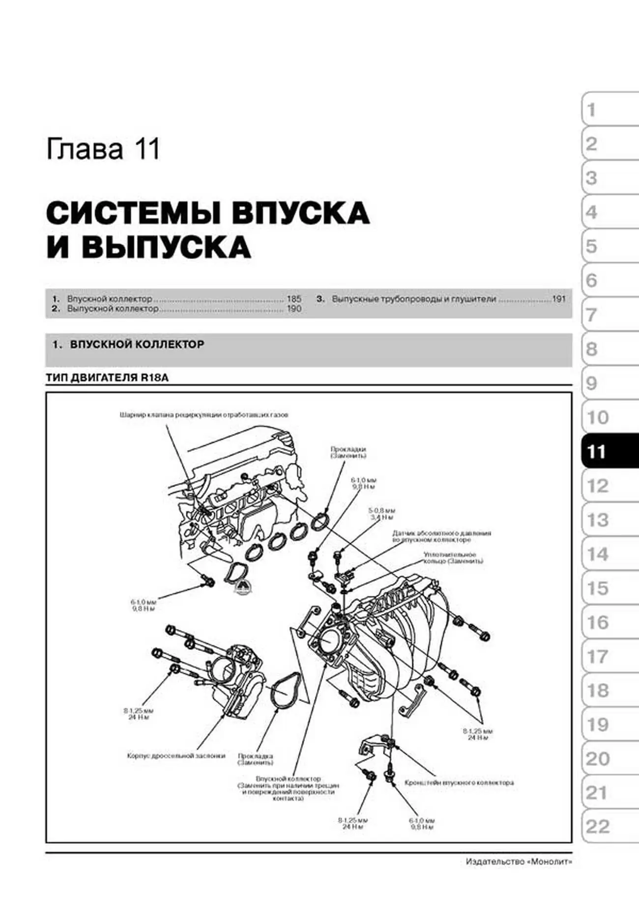 Книга: HONDA CIVIC 4D / ACURA CSX (б) с 2006 г.в., рем., экспл., то, сер. ЗС | Монолит