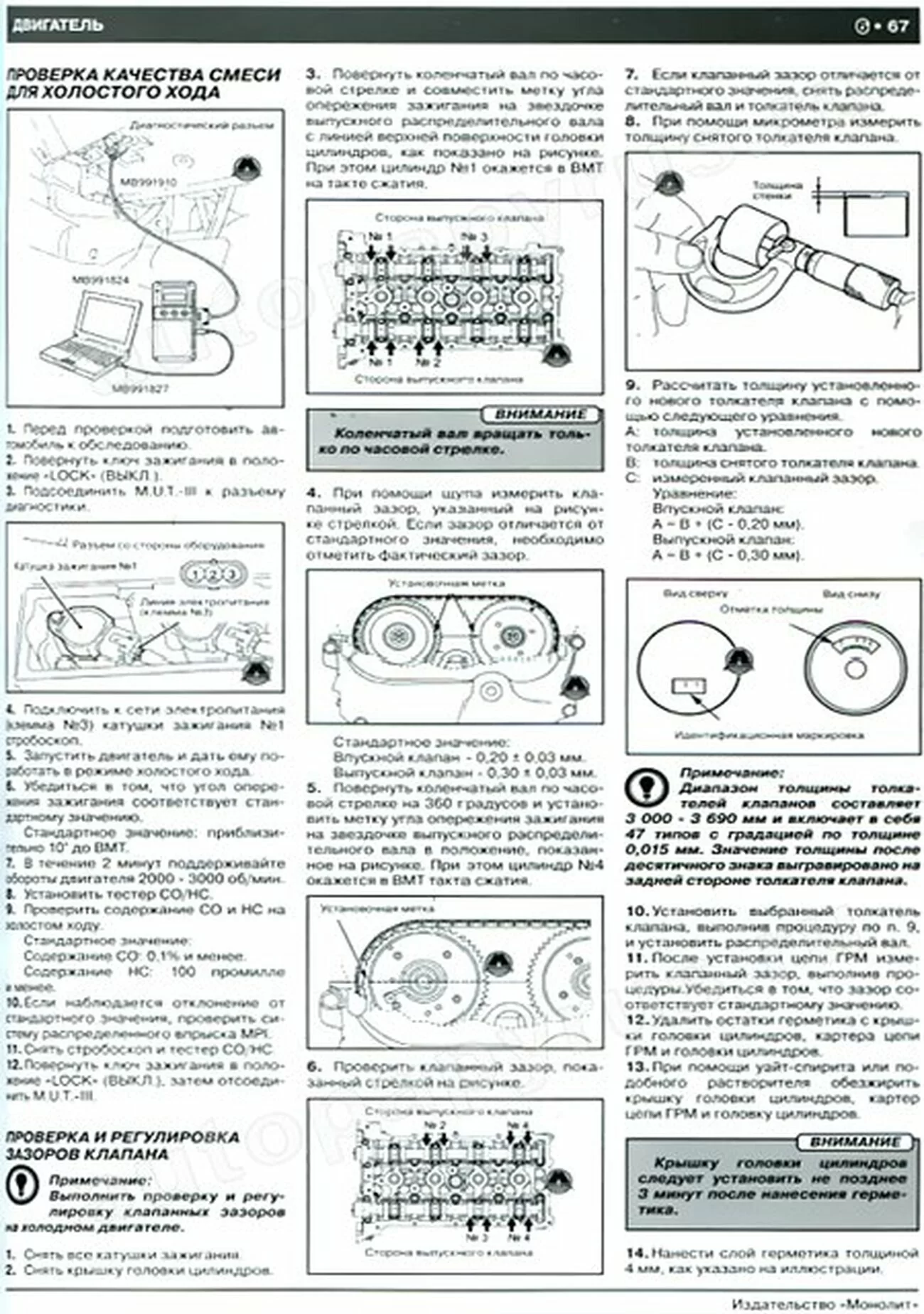 Книга: MITSUBISHI LANCER X / GALANT FORTIS (б , д) с 2006 г.в., рем., экспл., то, сер. ЗС | Монолит
