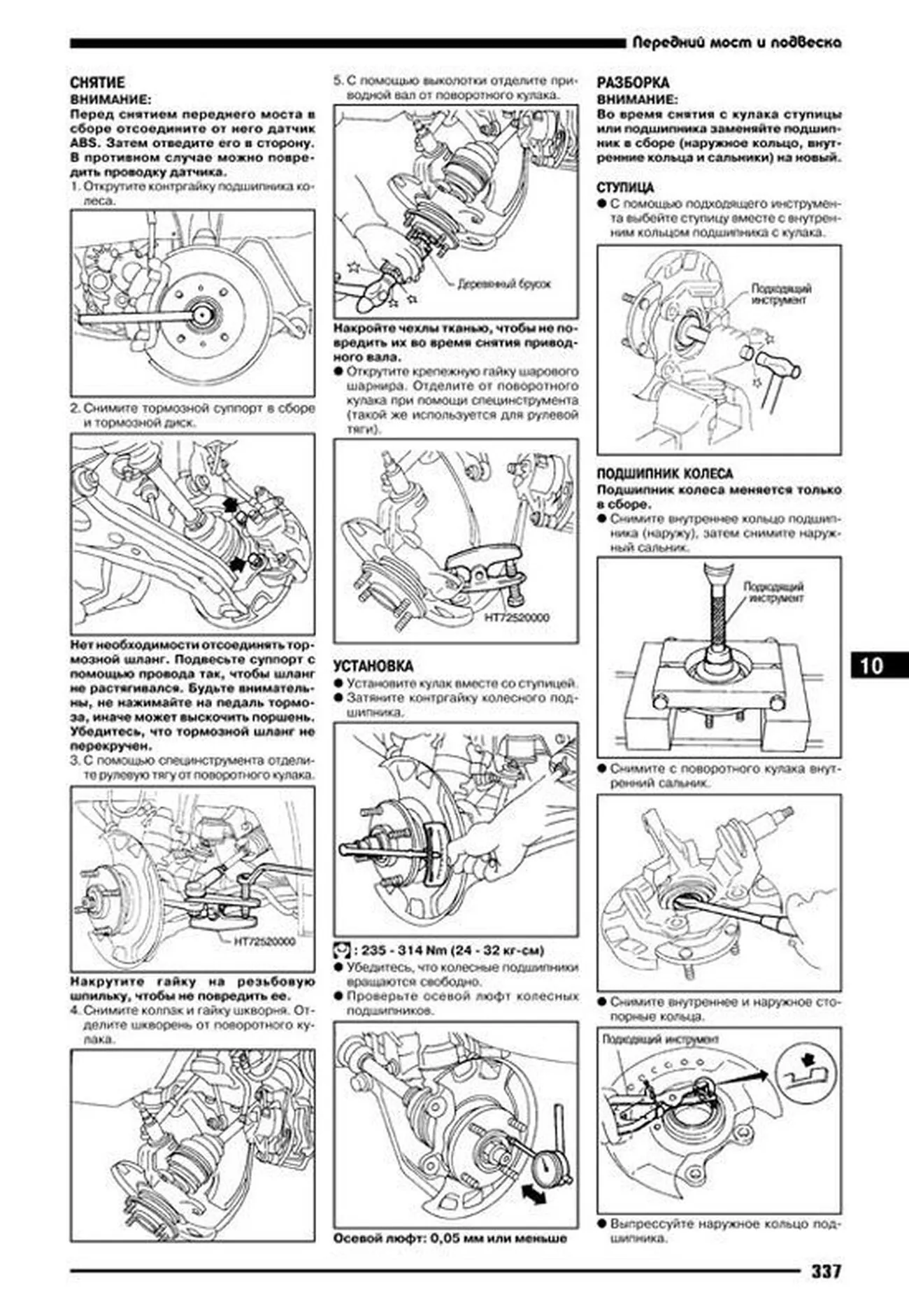 Книга: NISSAN PRIMERA (б , д) 1995-2001 г.в., рем., экспл., то | Автонавигатор
