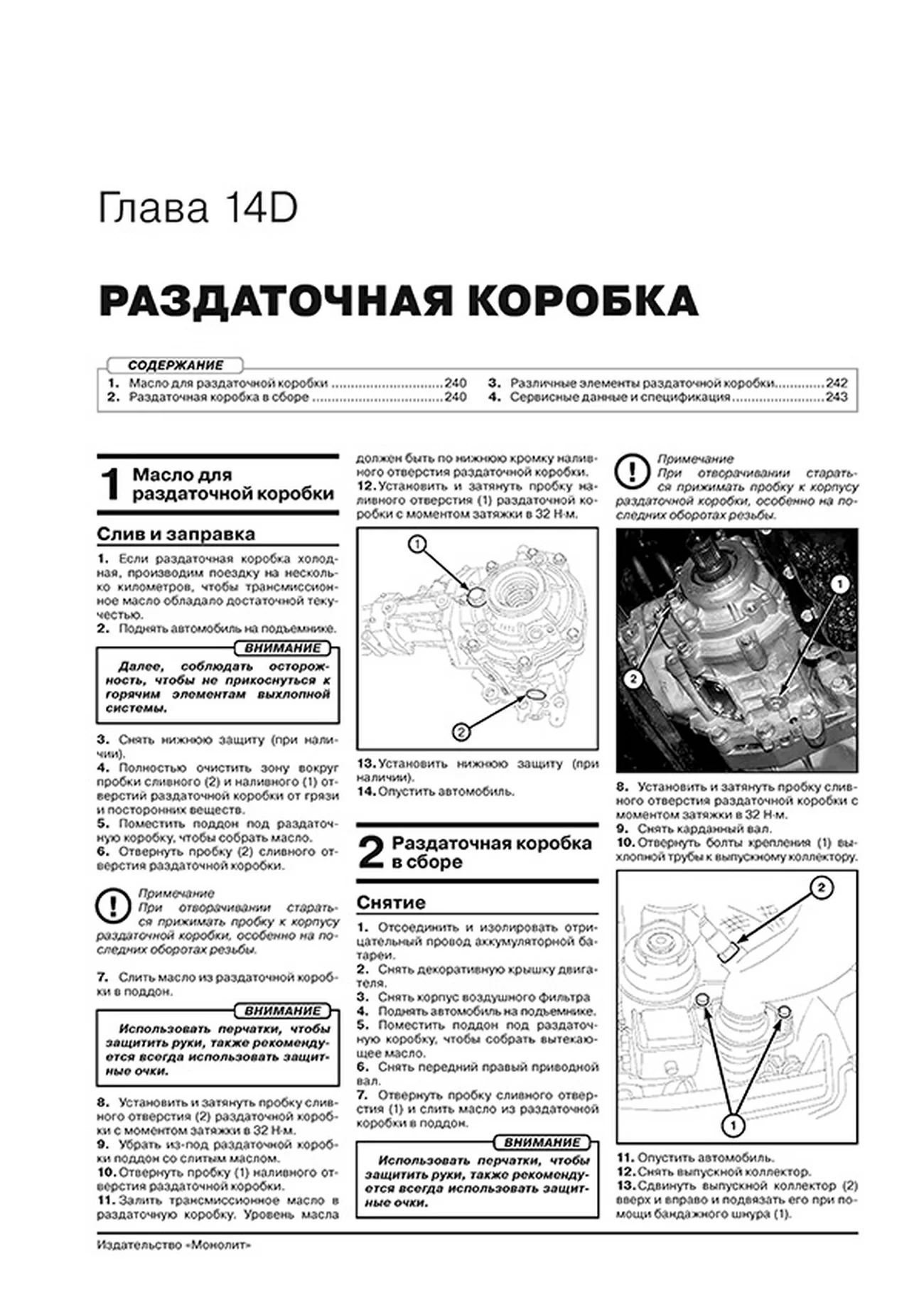 Книга: JEEP COMPASS (б , д) с 2011 + рест. с 2013 г.в. рем., экспл., то, сер. ЗС | 978-617-577-323-9 | Монолит
