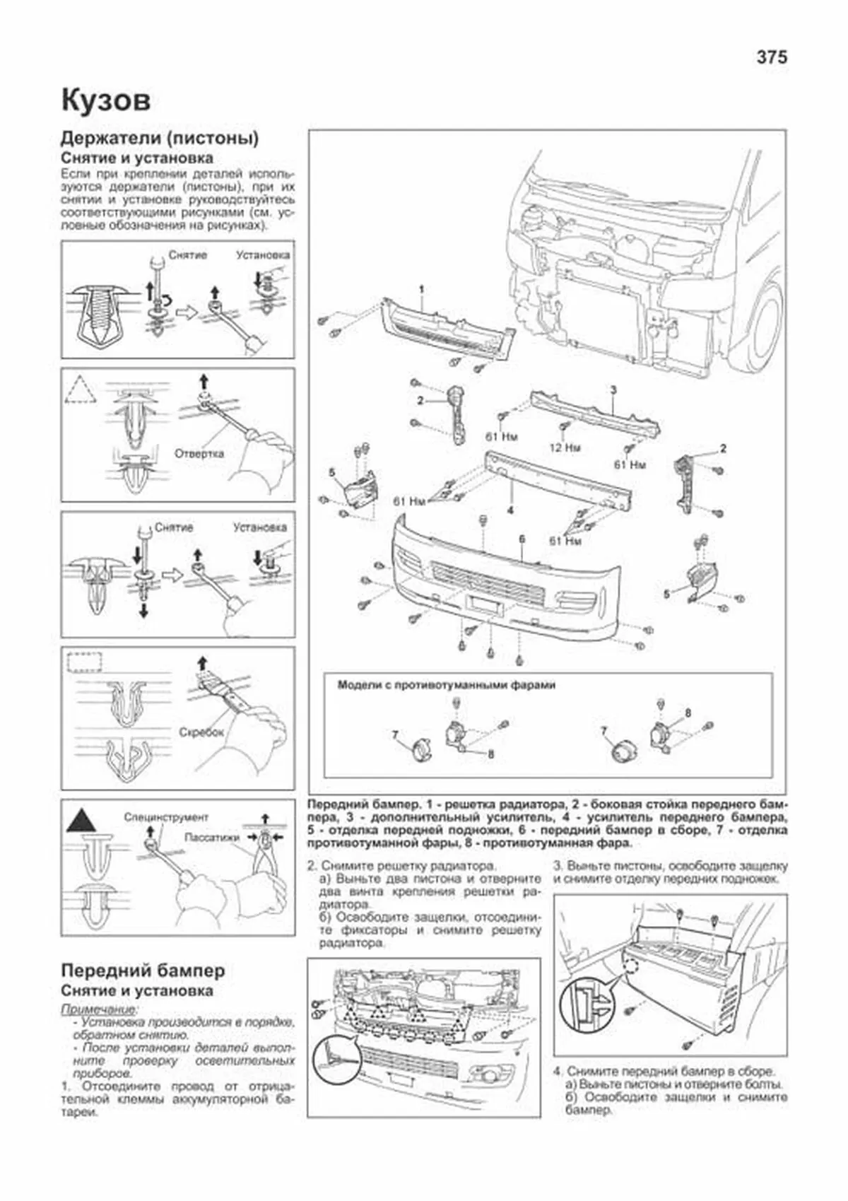 Книга: TOYOTA HIACE / REGIUSACE (б , д)., с 2004 г.в., рем., экспл., то, сер.ПРОФ. | Легион-Aвтодата