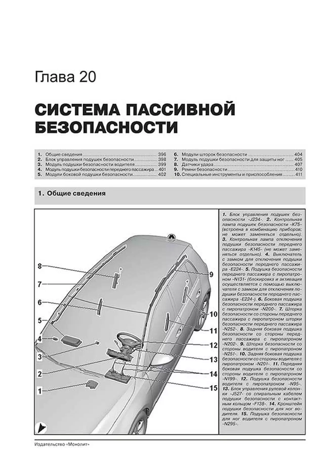 Книга: VOLKSWAGEN GOLF VII / GOLF VII GTI / GOLF VII R / GOLF VII GTD (б , д) с 2012 г.в., рем., экспл., то, сер. ЗС | Монолит