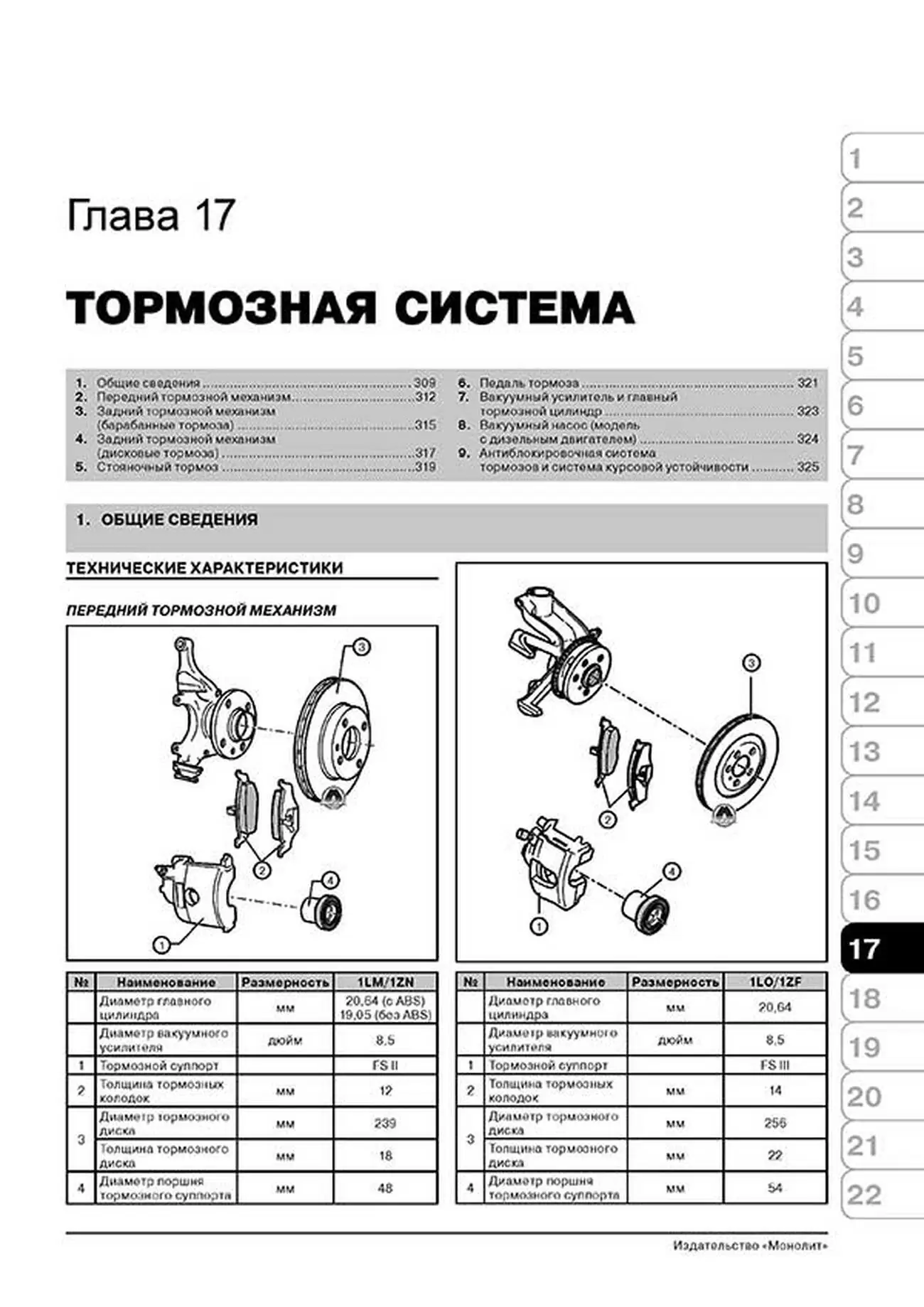 Книга: VOLKSWAGEN POLO / SEAT IBIZA / CROSS POLO / POLO GTI / POLO GTI CUP EDITION (б , д) с 2005 г.в., рем., экспл., то | Монолит